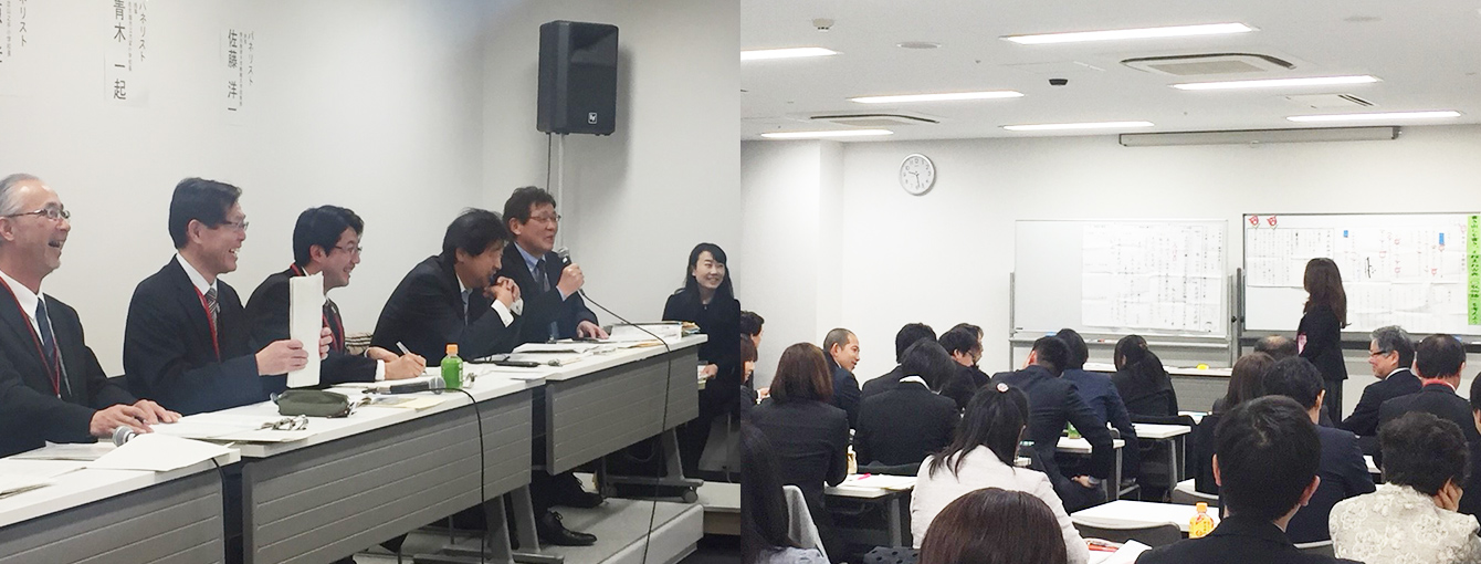 21世紀型教育研究会